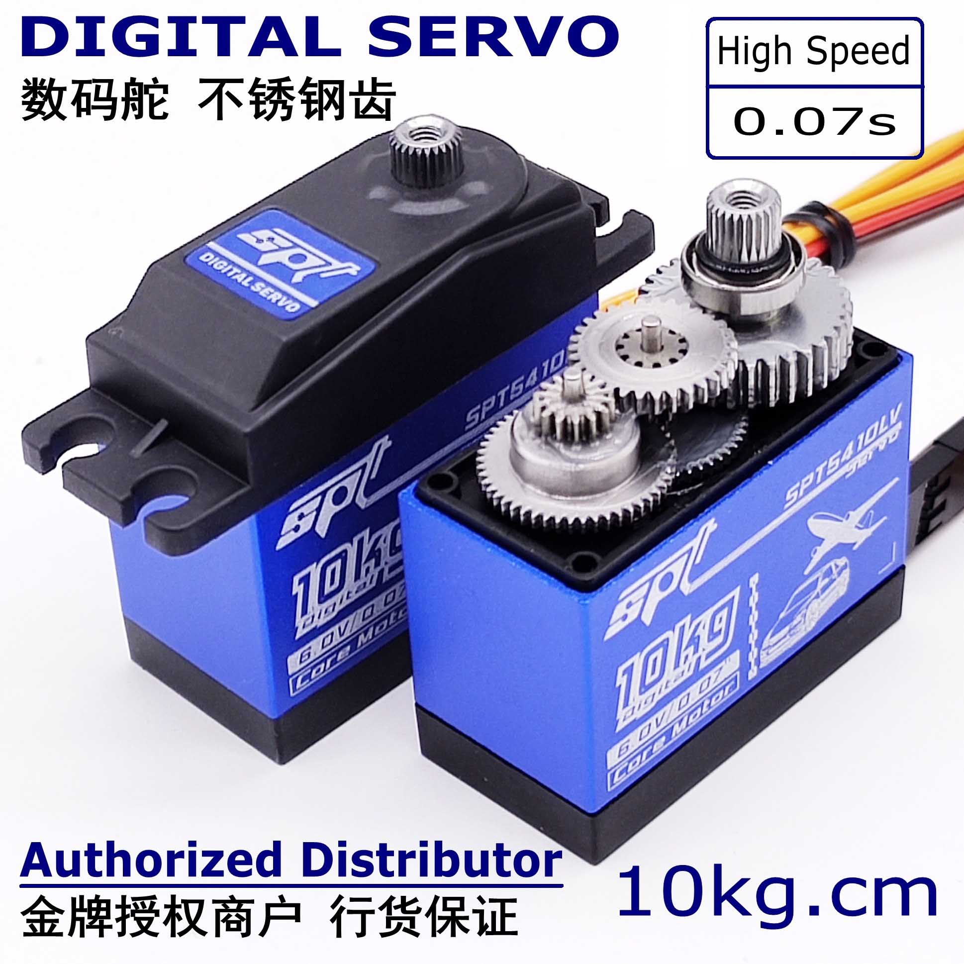 SPT5410LV 10kg metal gear 0 07s High speed digital servo Flat run drift fixed wing 180 servo