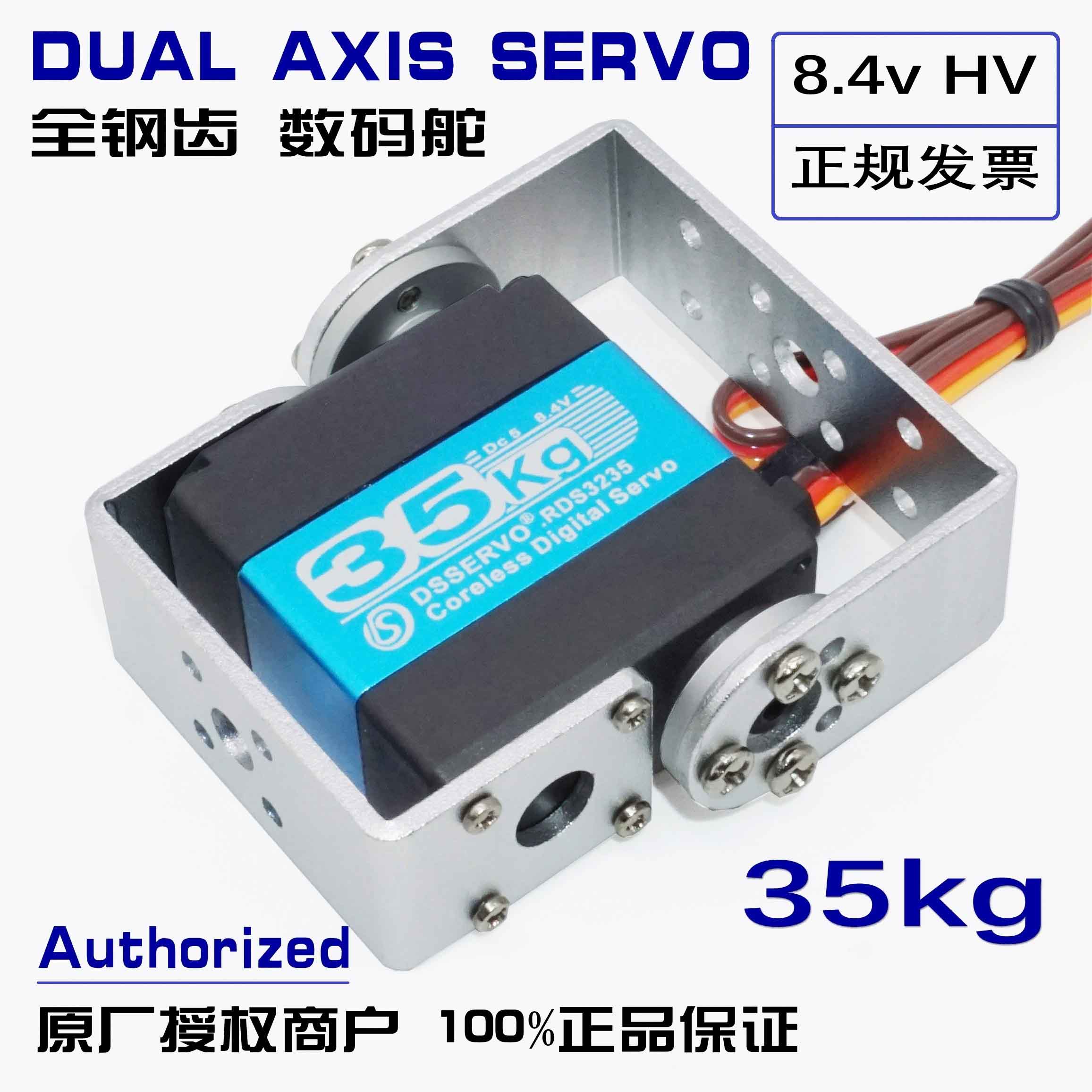 RDS3235 35kg Coreless 8 4v high voltage metal gear robot dual axis digital servo robot arm 180