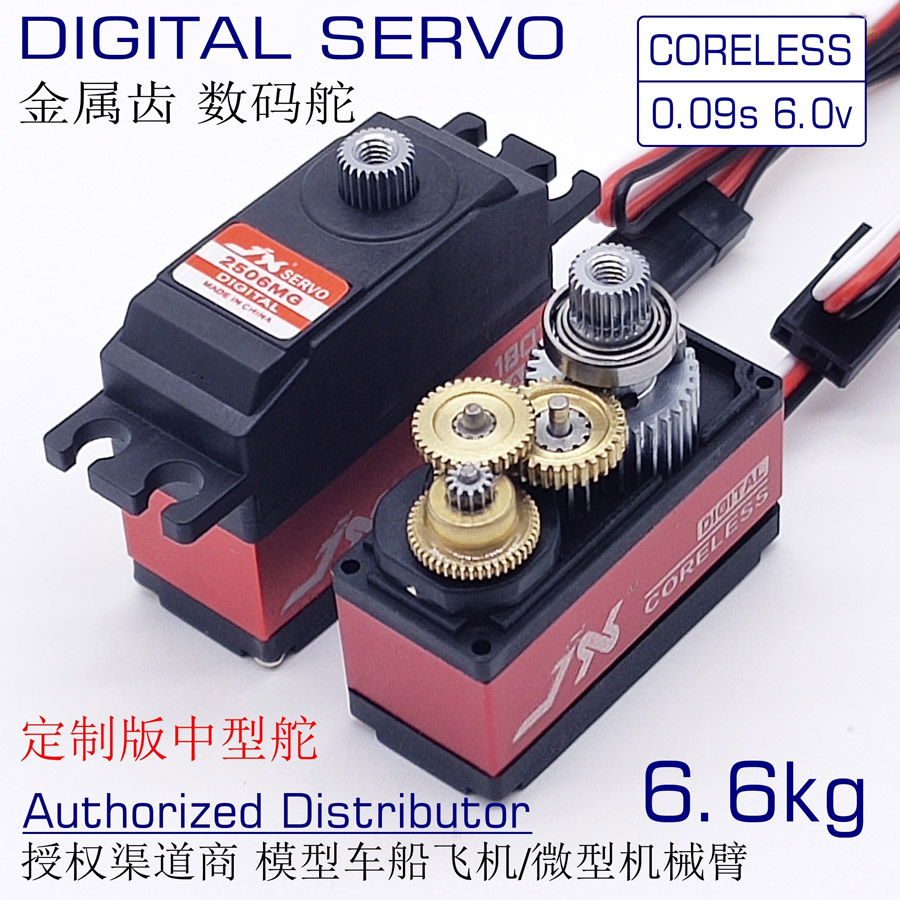 JX PDI-2506MG 25g metal teeth medium digital large torque steering gear 6 6KG aircraft mechanical arm 180