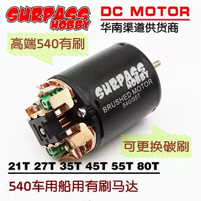AXIAL D90 climbing car for Marine large torque 540 motor Brush Motor 21T27T35T45T55T80T