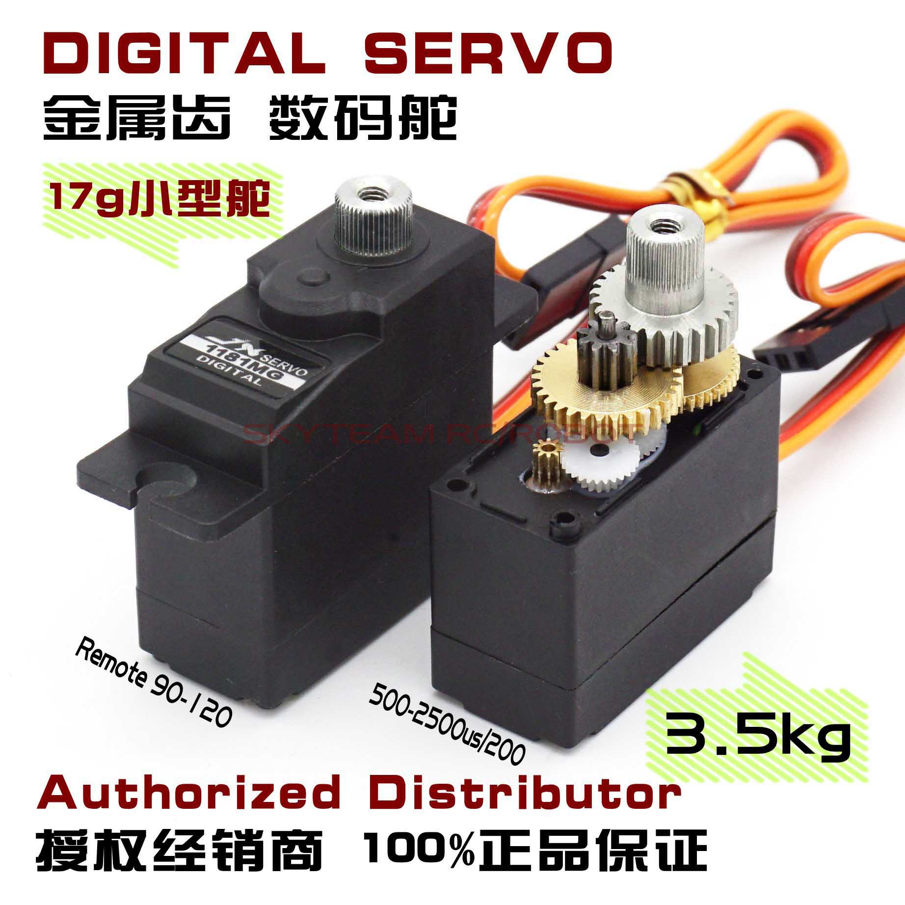 JX1181MG 9-17g 3 5kg Tiny metal gear digital servo Naughty Dragon robot aircraft servo