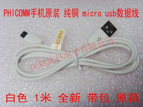 Câble extension USB - Ref 435420 Image 12