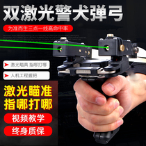 Guard dog slingers rack with infrared laser high precision Mighty Flat Leather Gluten Slingshot Gun Style Outdoor Sniper