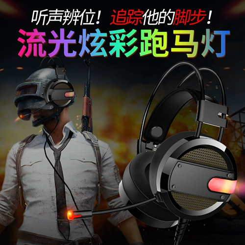 友柏 А6 компьютерные наушники носят e -моторного веса Swallowwood Game Jedi ищут 7.1 динамик ешь курицу CF