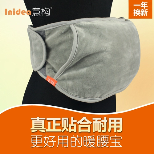 意构 Взрывобезопасная емкость для воды с зарядкой, утягивающий пояс на талию для взрослых, съёмный портативный компресс