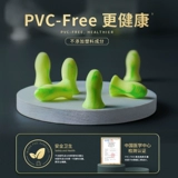 意构 Профессиональные антиобеспеченные затычки для ушей, звукоизоляция, сон, сон, сон безмолв