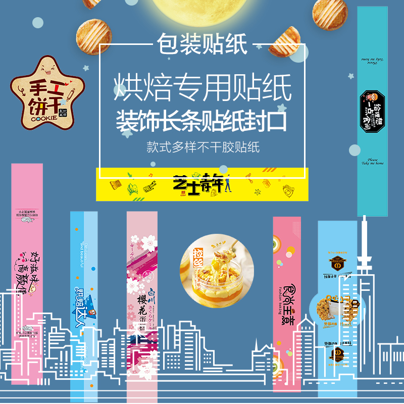 Baking Stickers Wire Drawing Box Air Cake Snowy Bridesmaid Cookies Cherry Blossom cheeses Cheese Food Ideas 