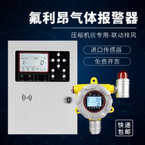 Refrigerant Freon leak alarm refrigerant concentration detector R22R32R507R134A detector