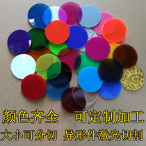 Color acrylic sheet transparent acrylic plexiglass gasket processing custom hot bending laser lettering engraving