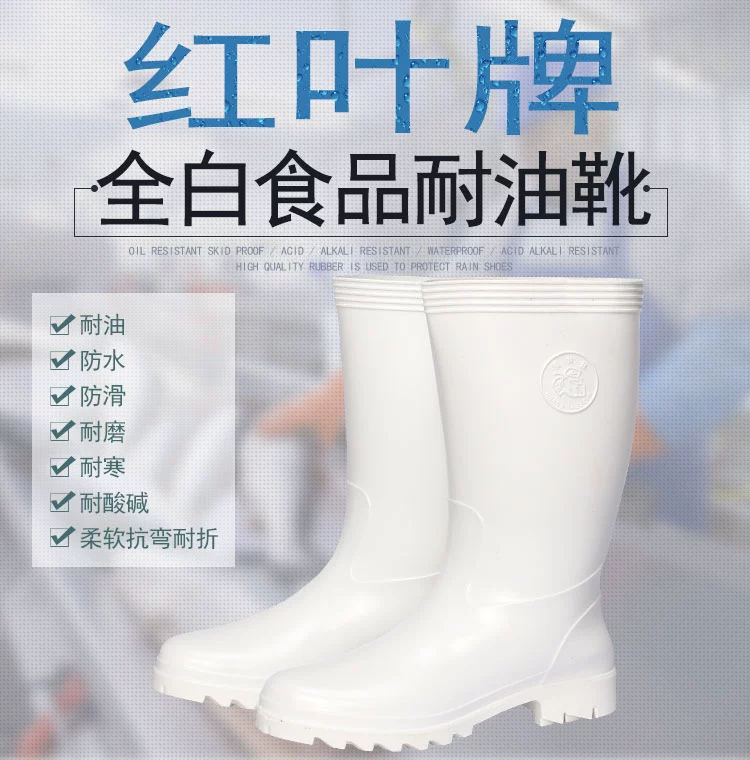 Giày đi mưa toàn màu trắng thương hiệu Hongye giày đi mưa chống dầu, chống axit, chống mài mòn cho nam và nữ giày đi mưa nhà máy thực phẩm nhà bếp giày nước chống trượt ủng lao động