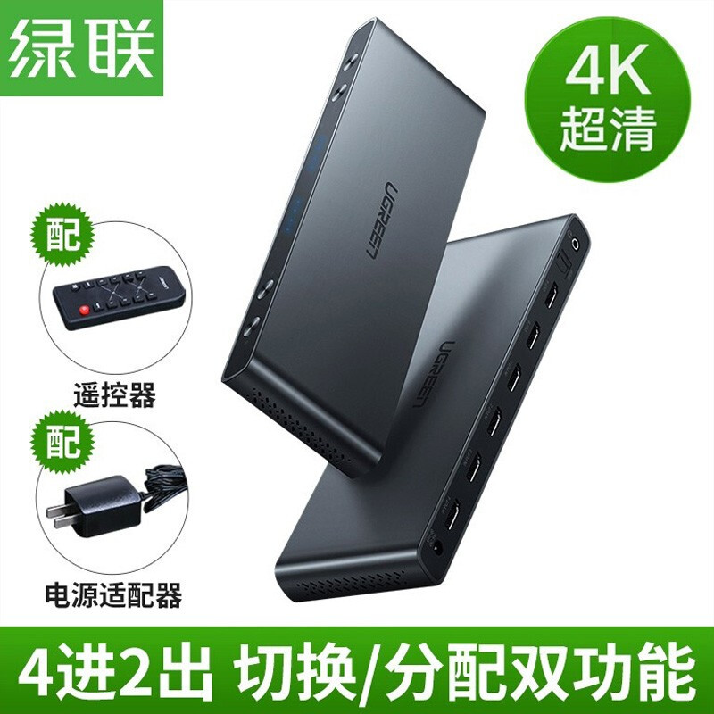 Green Union 40216 HDMI matrix switcher Laptop TV hdmi dispenser four in two out of 1080p