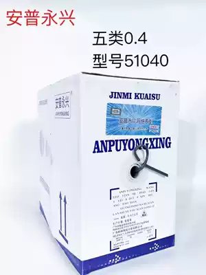 Anpu Yongxing Super five types of oxygen-free copper unshielded 300 meters Cat5e broadband router monitoring network route