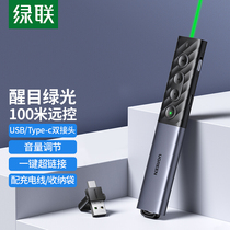Green Link 20470 Laser Pointer PPT Page Turning Pen Green Light Curtain Projection Pen Multimedia Courseware Teaching Pen