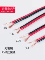 Red Black Pure Copper Power Cord 2 Core Wire Bicolor And Line Parallel Led Sound Horn Wire Rvb Jacket 200M