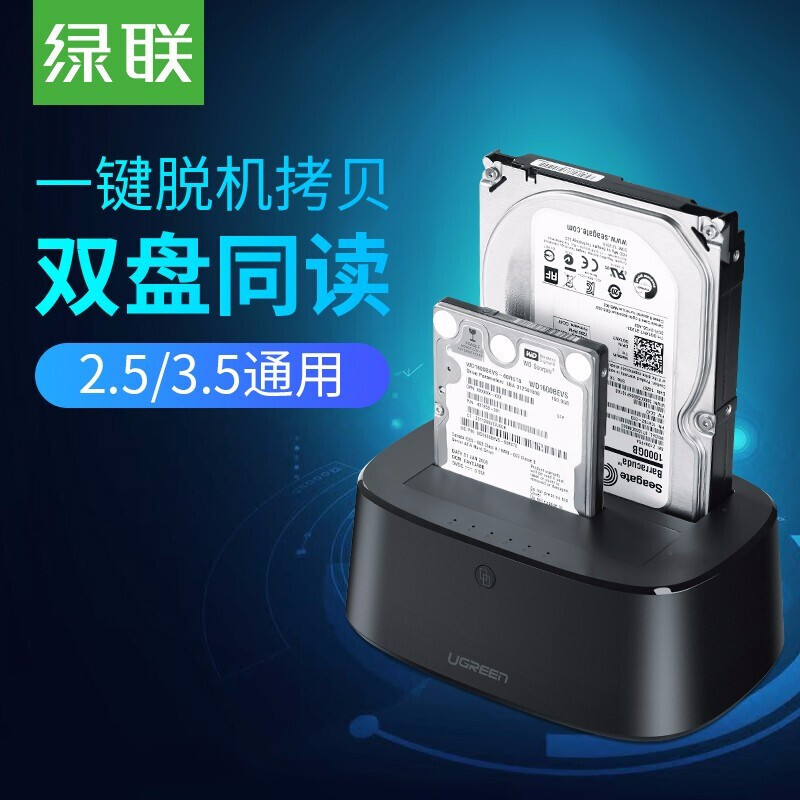 Green Union 70442 Hard disc box 2 5 3 5-inch USB3 0 SATA mechanical solid ssd external hard disc box