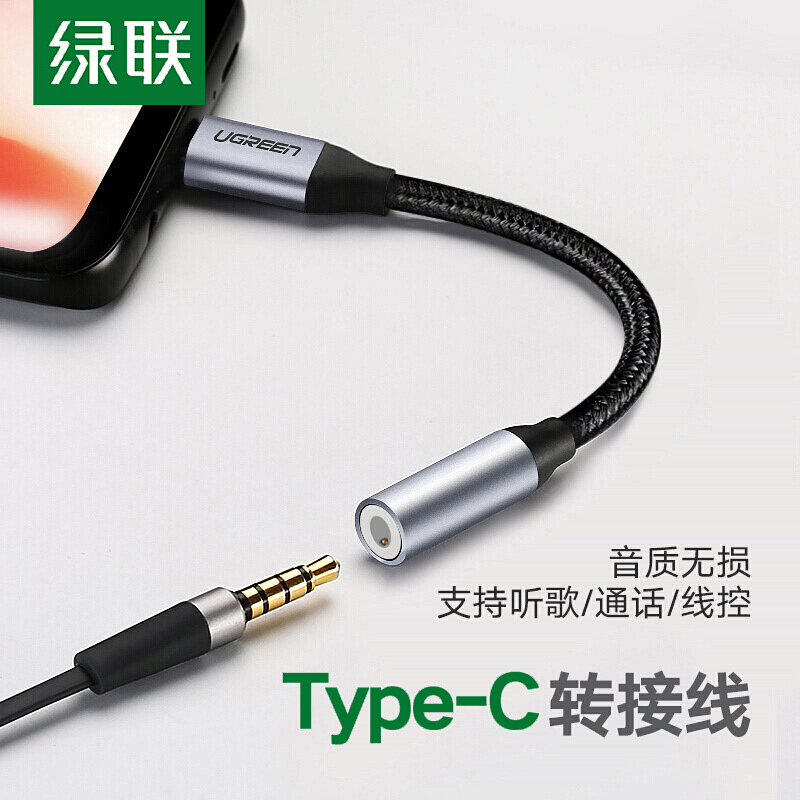 Green Union headphone adapter Type-C turn 3 5mm audio data line USB-C headphone converter 30632