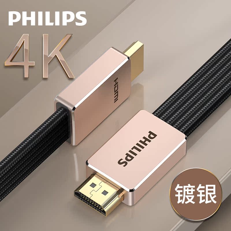 Philips SWV8100 High-end Silver Plated HDMI Line 2 0 Edition 4k Flat Audiophile Grade Gold Plated 3D TV High Picture Quality Line