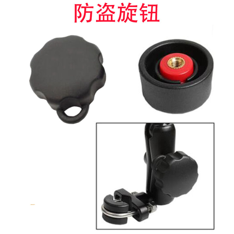 Anti-theft knob for locomotive mobile phone navigation ball head bracket accessories Anti-theft fixing switch compatible with ram frame