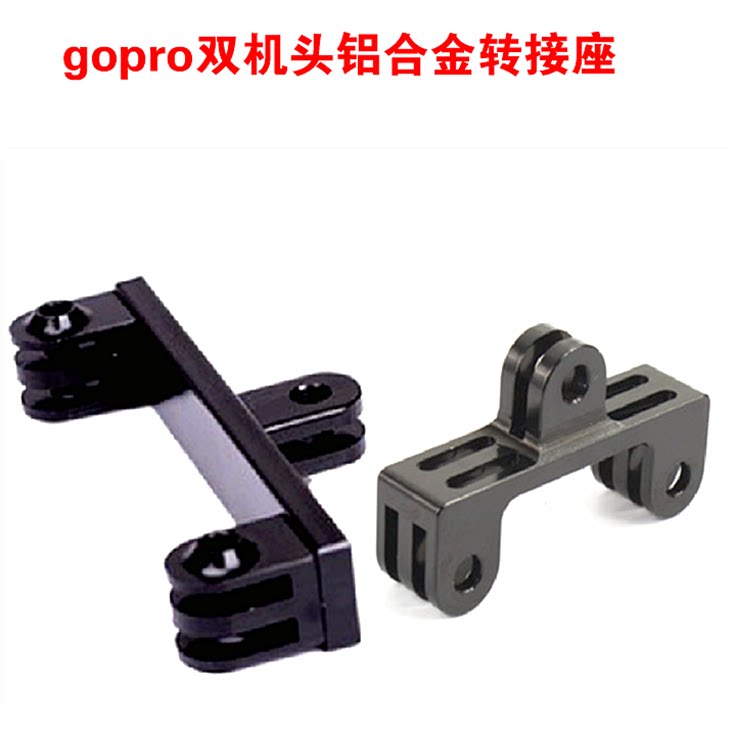 Aluminum alloy conversion head suitable for small ant motion camera connection gopro selfie stick accessories double head bracket