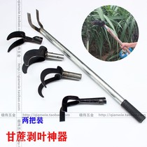 Sugarcane leaf cutter manual tearing sugarcane leaf tool agricultural stripping sugarcane leaf artifact Net red picking sugarcane leaf planing