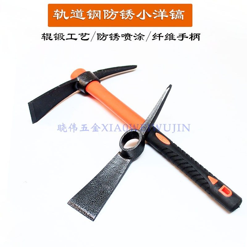Agricultural Ocean Pick Full Steel Pick Head Cross Pick Axe Pure Steel Outdoor Manganese Steel Reclamation Dig Tree Root Tool Small Iron Pick