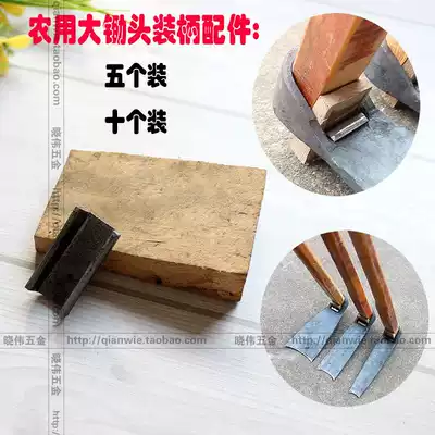 Packaging hoe handle accessories old large hoe iron pin hoe handle clip fixed hoe handle parts Wood stopper