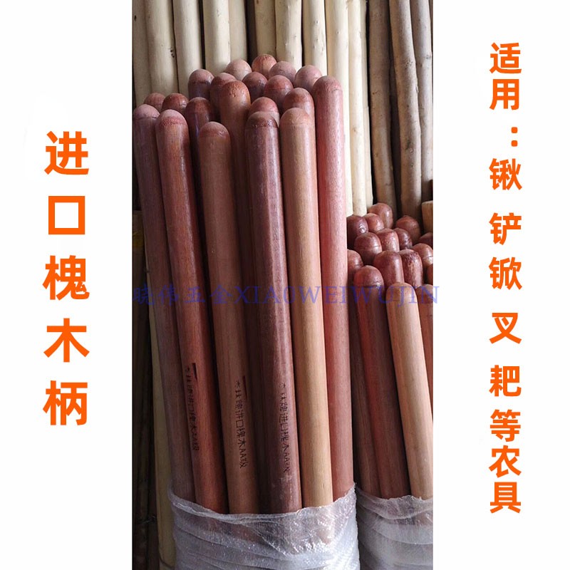 Special-grade locust wood handle shovel handle shovel handle wooden pole shovel handle steel handle shovel handle agricultural tools wooden handle iron handle