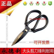 Old brand Yongdeli big head scissors industrial scissors leather scissors household fish head scissors promotion