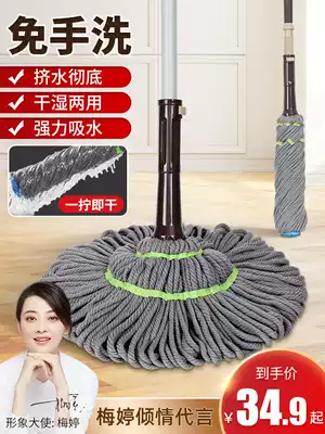 baojiajie rotation old mop self-screwed Water household hands-free wash lazy drag mop net squeezing Mop Mop