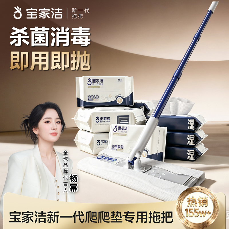 Baojiajie Climbing Mat Cleaning Mop Electrostatic Dust Removal Paper Mop Disposable Sterilization Disinfection Decontamination Wet Wipes Mop Baojiajie Climbing Mat Cleaning Mop Electrostatic Dust Removal Paper Mop Disposable Sterilization Disinfection Decontamination Wet Wipes Mop