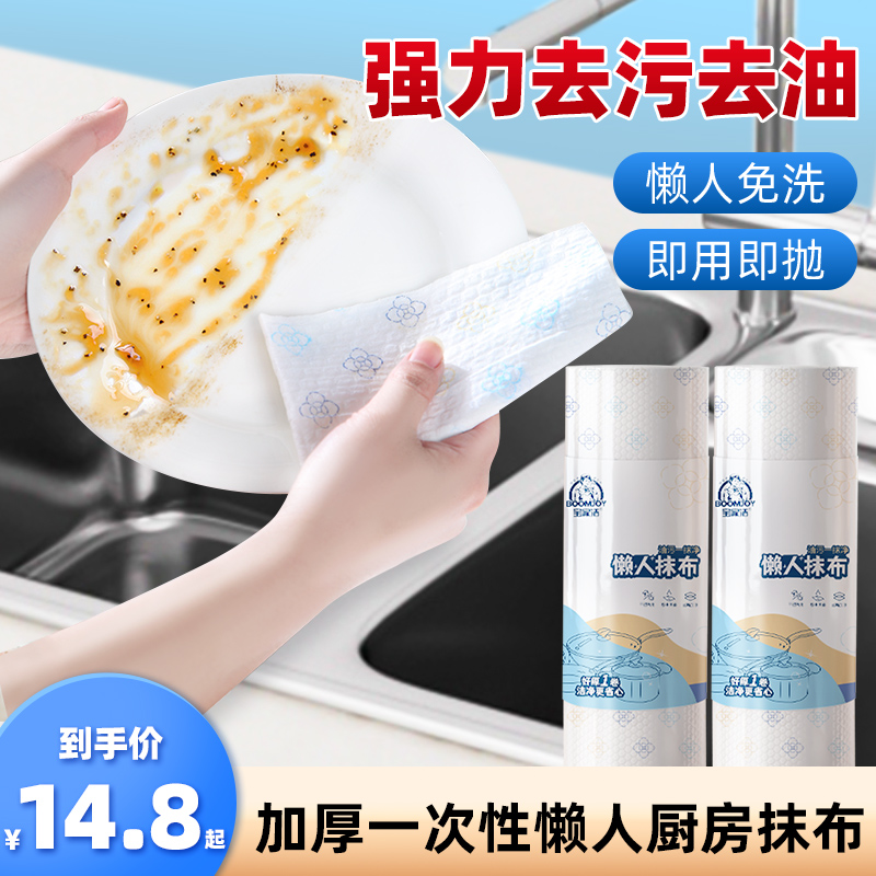 Sloth smeared dry and wet dual-use kitchen paper towel disposable dishcloth washable household cleaning special unwoven cloth