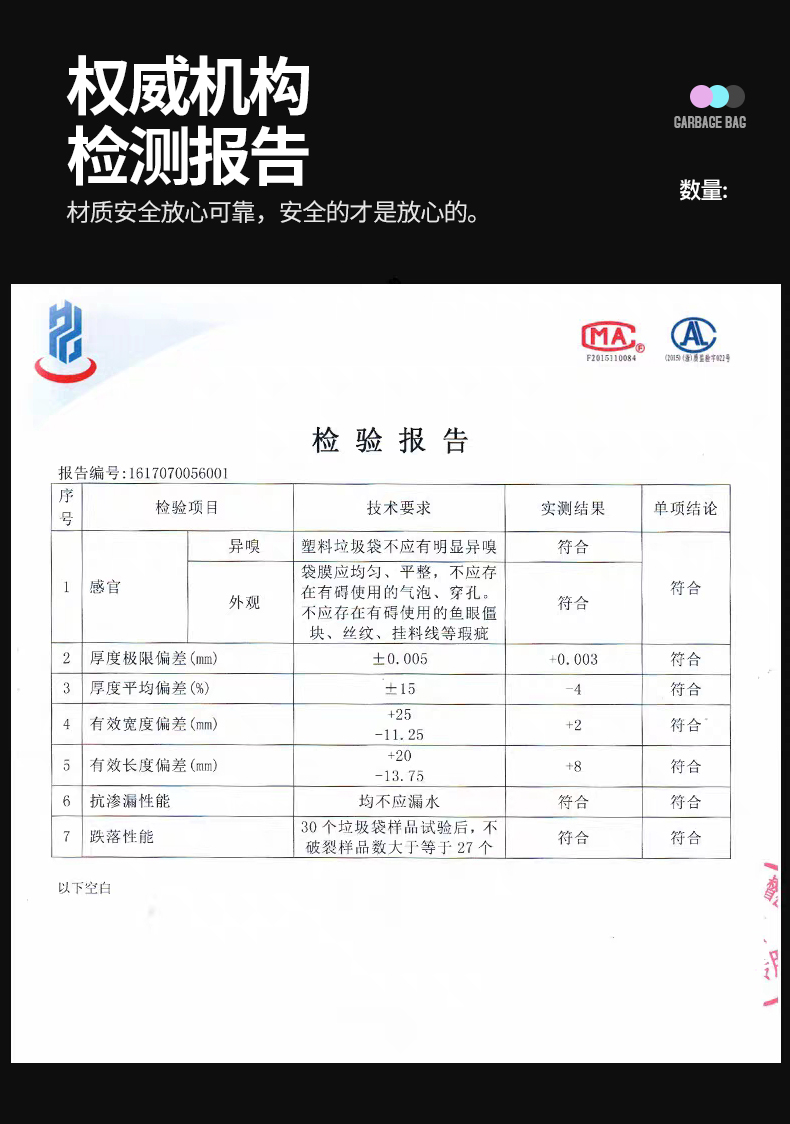 宝家洁 加厚大号垃圾袋 100只 券后4.8元包邮 买手党-买手聚集的地方