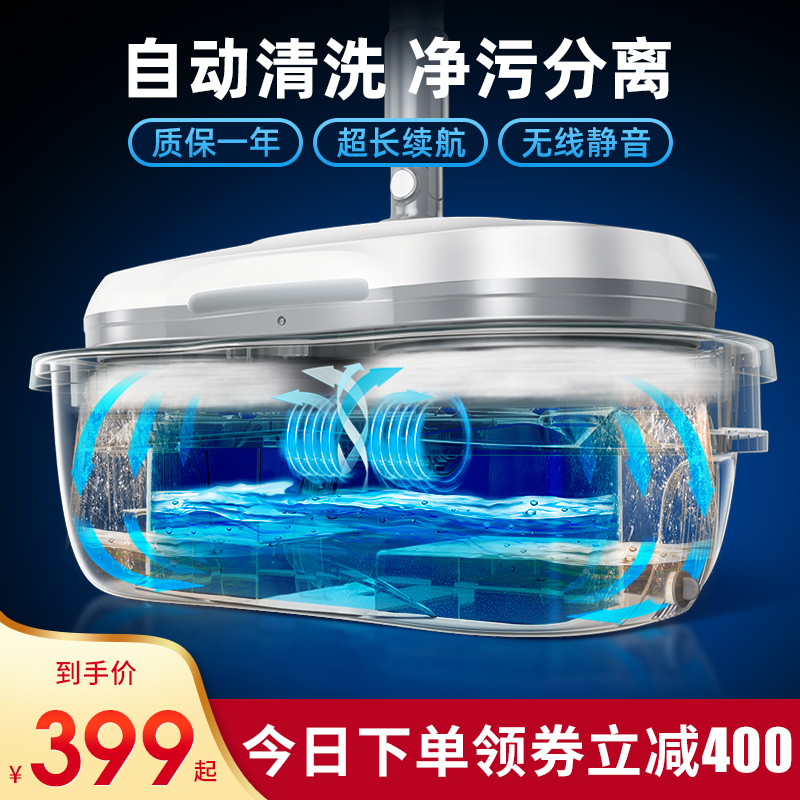 Wireless electric mop Home sweeping drag ground All automatic cleaning mopping machine Gamier dust suction deity
