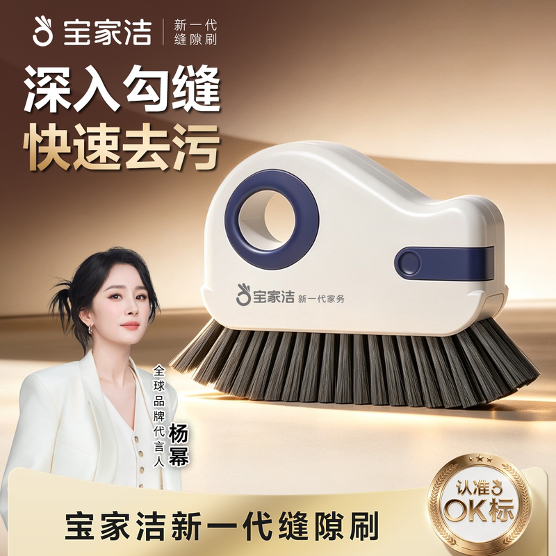 Baojiajie Window Groove Brush, Window Groove Cleaning Tool, Groove and Crevice Brush, Household Brush for Cleaning Window Gaps, Door Gaps, and Grooves