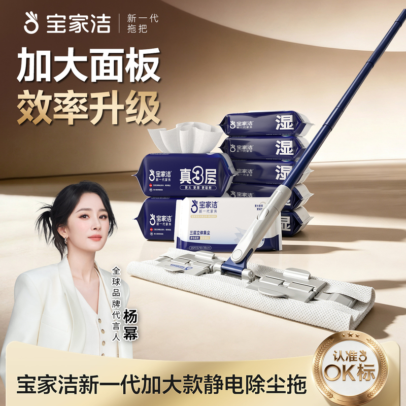 Baojiajie Electrostatic Dust Removal Mop with Cloth Clip, Household Mop, One-Sweep Clean, No-Wash Flat Mop, Floor Cleaning Magic Tool