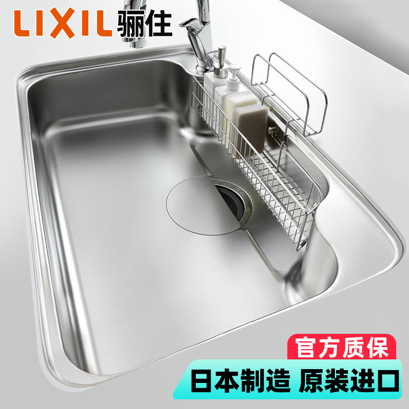 Japanese Imported Lixil Sink A9N Embossed Style Kitchen Sink 304 Stainless Steel Kitchen Basin Sink