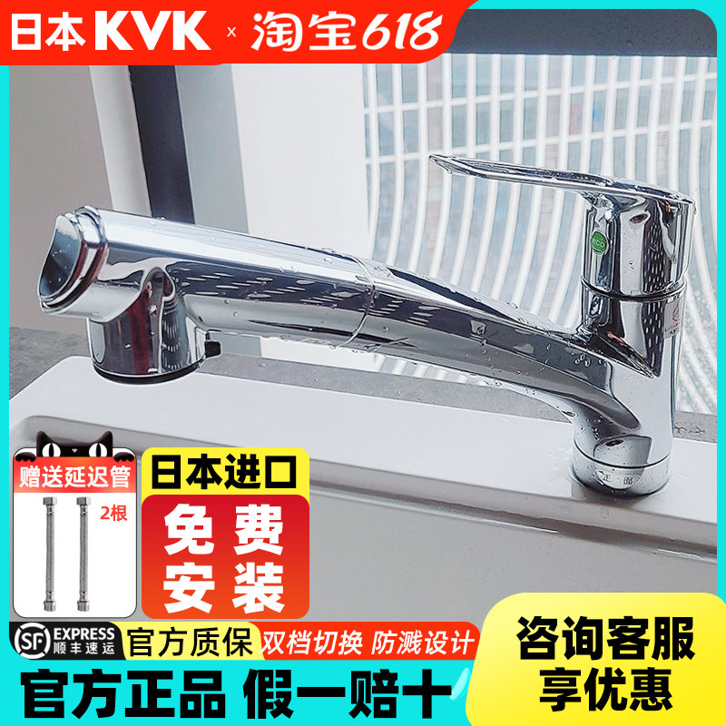 Japanese Imported Kvk Kitchen Sink Pull-Out Faucet Km5021Tec/Km5031T Splash-Proof Hot and Cold Water Faucet Japanese Imported Kvk Kitchen Sink Pull-Out Faucet Km5021Tec/Km5031T Splash-Proof Hot and Cold Water Faucet