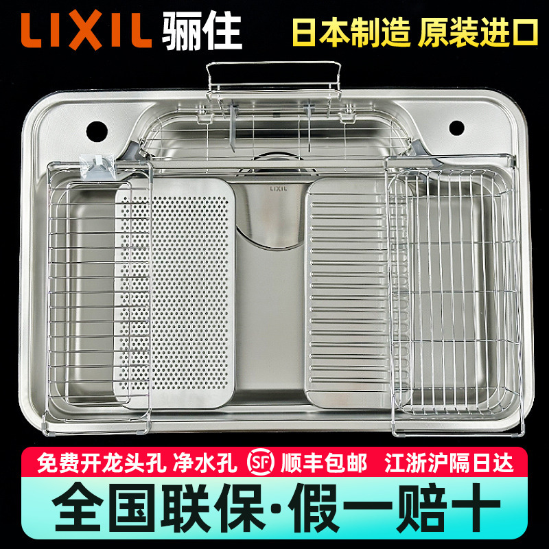 Japan's Lixil Sink A9N Multifunctional 304 Stainless Steel 3D Japanese-Style Large Single Sink W-Type Long/Short Model Japan's Lixil Sink A9N Multifunctional 304 Stainless Steel 3D Japanese-Style Large Single Sink W-Type Long/Short Model