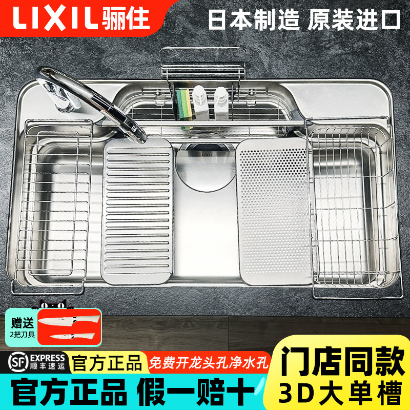 Japanese Imported Lixil Sink 3D Embossed Multifunctional Large Single Bowl 304 Stainless Steel W-Type Long/Short Model Japanese Imported Lixil Sink 3D Embossed Multifunctional Large Single Bowl 304 Stainless Steel W-Type Long/Short Model