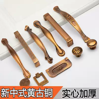 New Chinese antique yellow bronze handle modern simple wardrobe whole cabinet door drawer handle classical Chinese style single hole