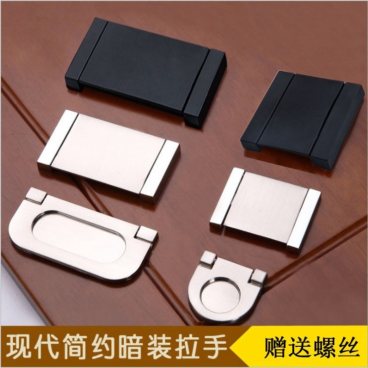 Free Punch Drawer Handle Flat Panel Whole Cupboard Bedside Wardrobe Door Concealed hand flat Invisible tatami Münter handle