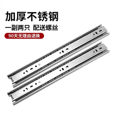 Stainless steel drawer track thickened buffer damping guide rail three-section rail slide overall cabinet keyboard tray two-section rail slide