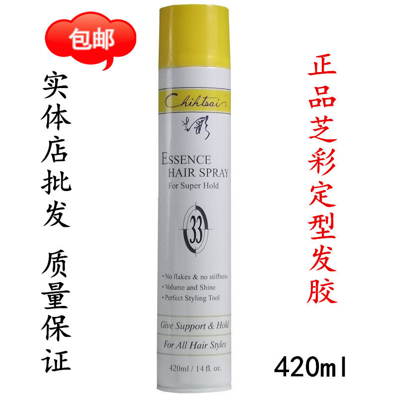  Pose Color cheegel Hair Gel Styling Hair Gel HARD STYLING SPRAY HAIR GEL 420ml