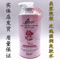Rose Legend Binqi Rose Pure Dew Hydrating and brightening series Moisturizing toner Toning lotion Beauty Salon pack