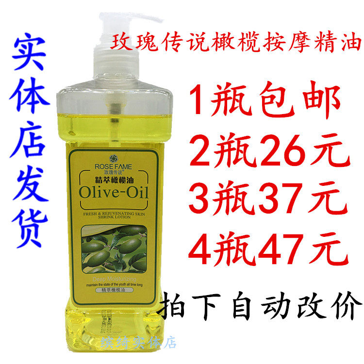 Rose legend pure natural olive massage essential oil 600g olive emollient oil BB oil base oil