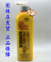 Famous flower aristocrat old ginger Wang Johan Runizawa Custodian of the old ginger Wang control oil hair film 1000ml