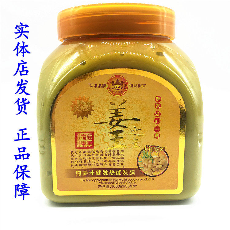 Famous Flower Noble King of Ginger Pure Ginger Juice Anti-hair Loss Health Fever Energy Hair Mask Old Ginger King Hair Conditioner