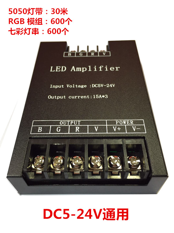 RGB module light with three-way 45A colorful amplifier 540W light strip sub-control signal synchronizer DC5-24V