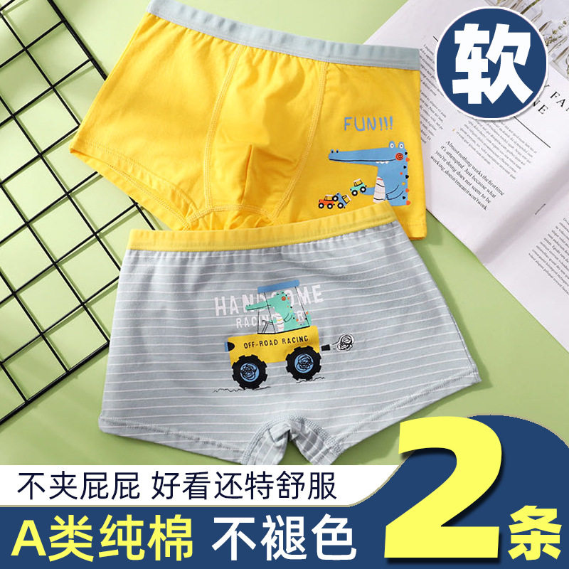 Boys 10 boys 11 underwear class A pure cotton 12 flat angle 13 four corners 15 junior high school students 16 shorts 14 years old 9 bottom pants