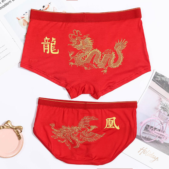 大红色内衣内裤结婚情侣款一对新娘新郎一男一女本命年高腰短裤头